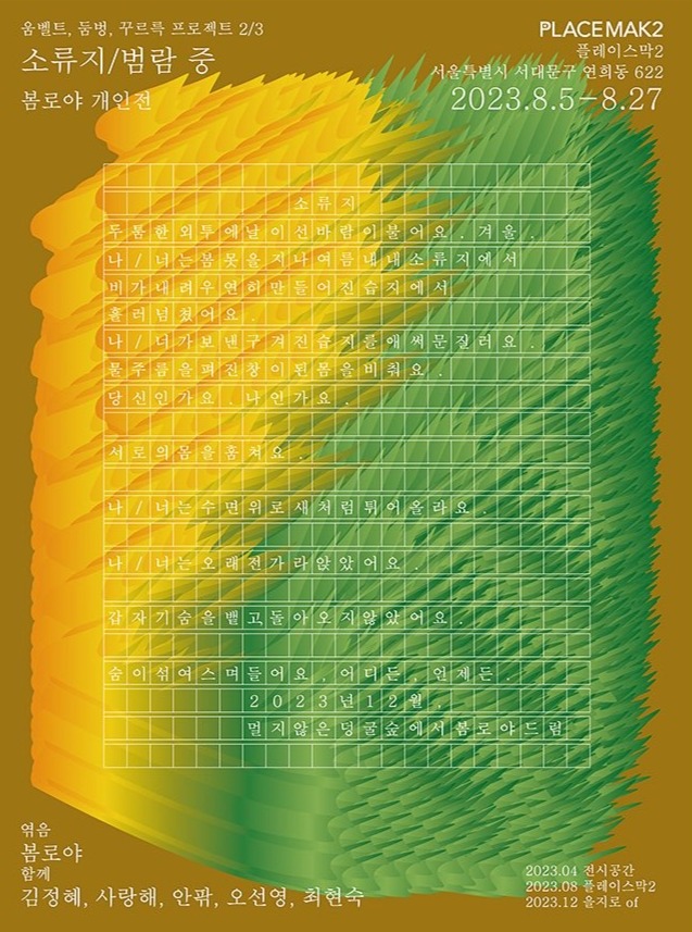 Exhibition Poster