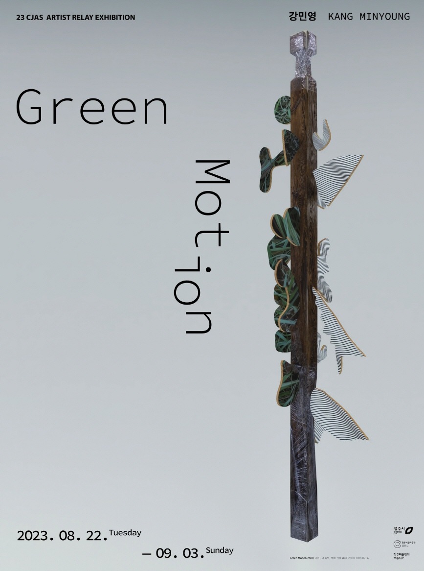 Exhibition Poster