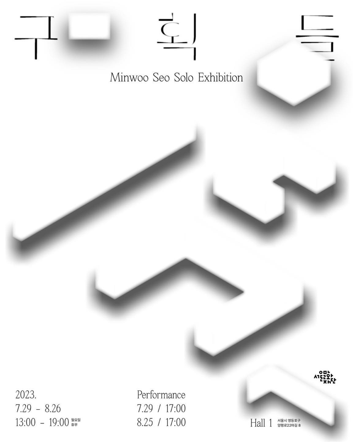 Exhibition Poster