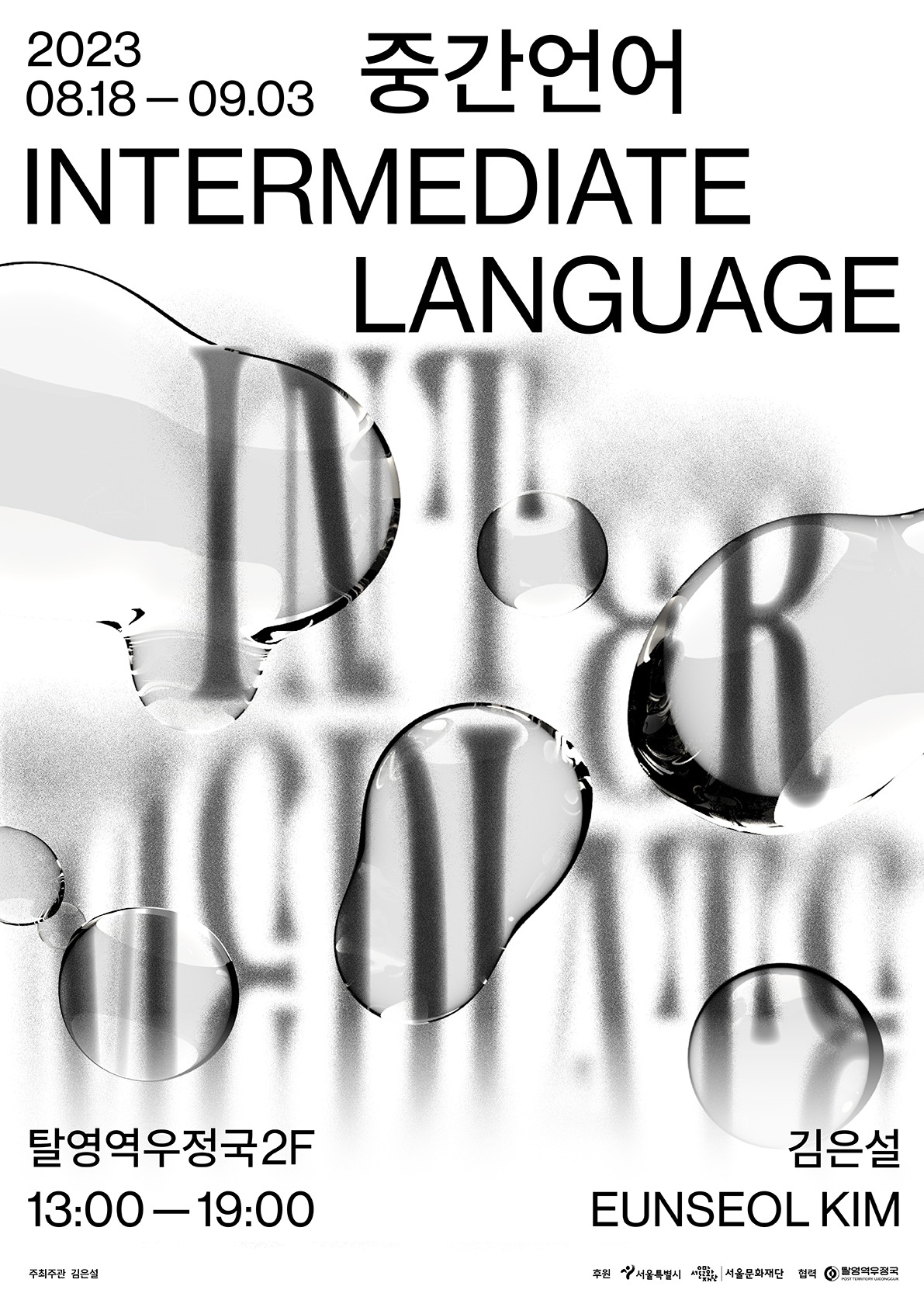 Exhibition Poster