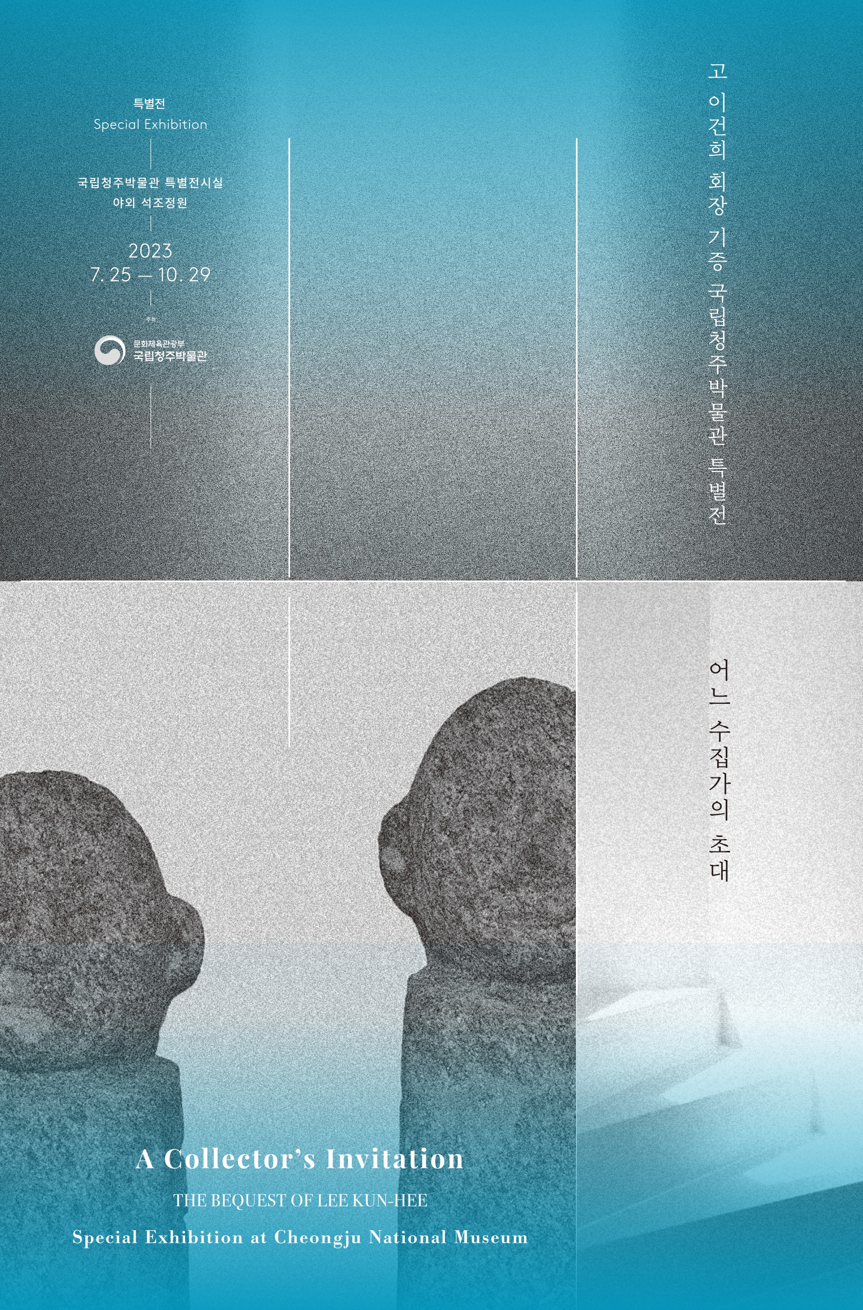 Exhibition Poster