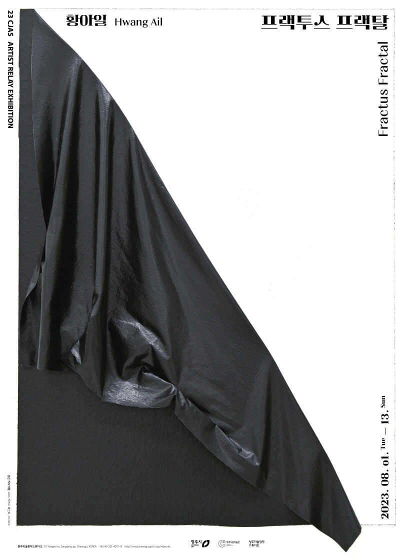 Exhibition Poster