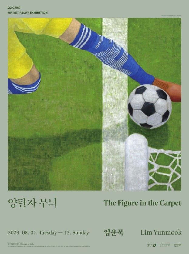 Exhibition Poster