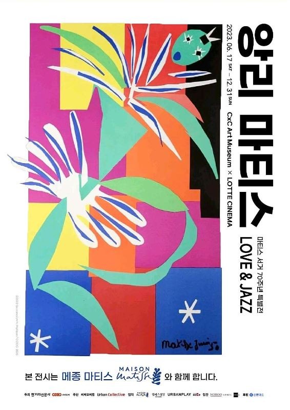 Exhibition Poster