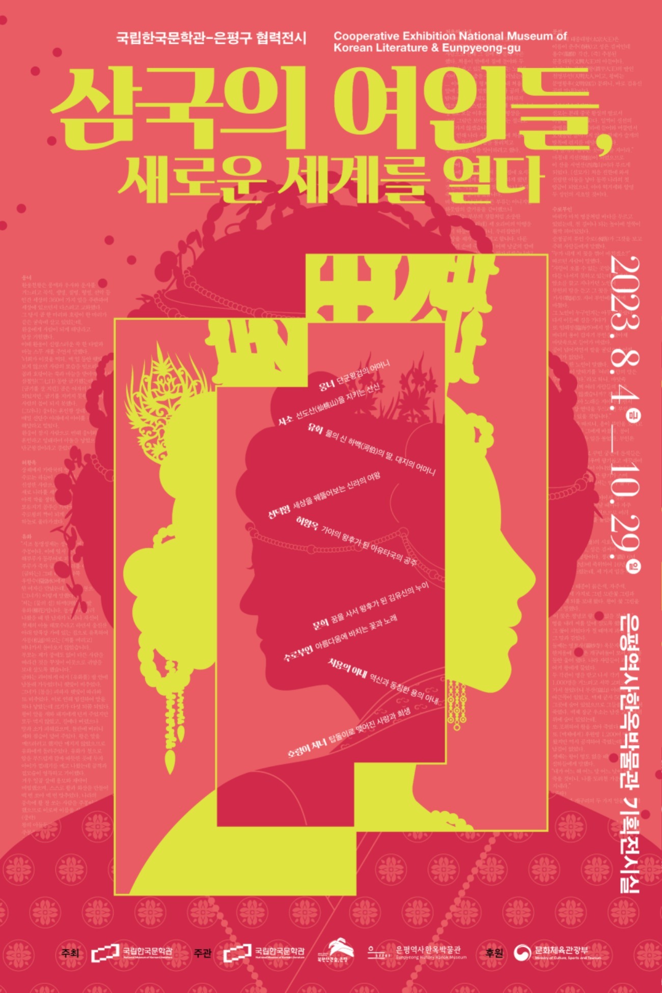 Exhibition Poster
