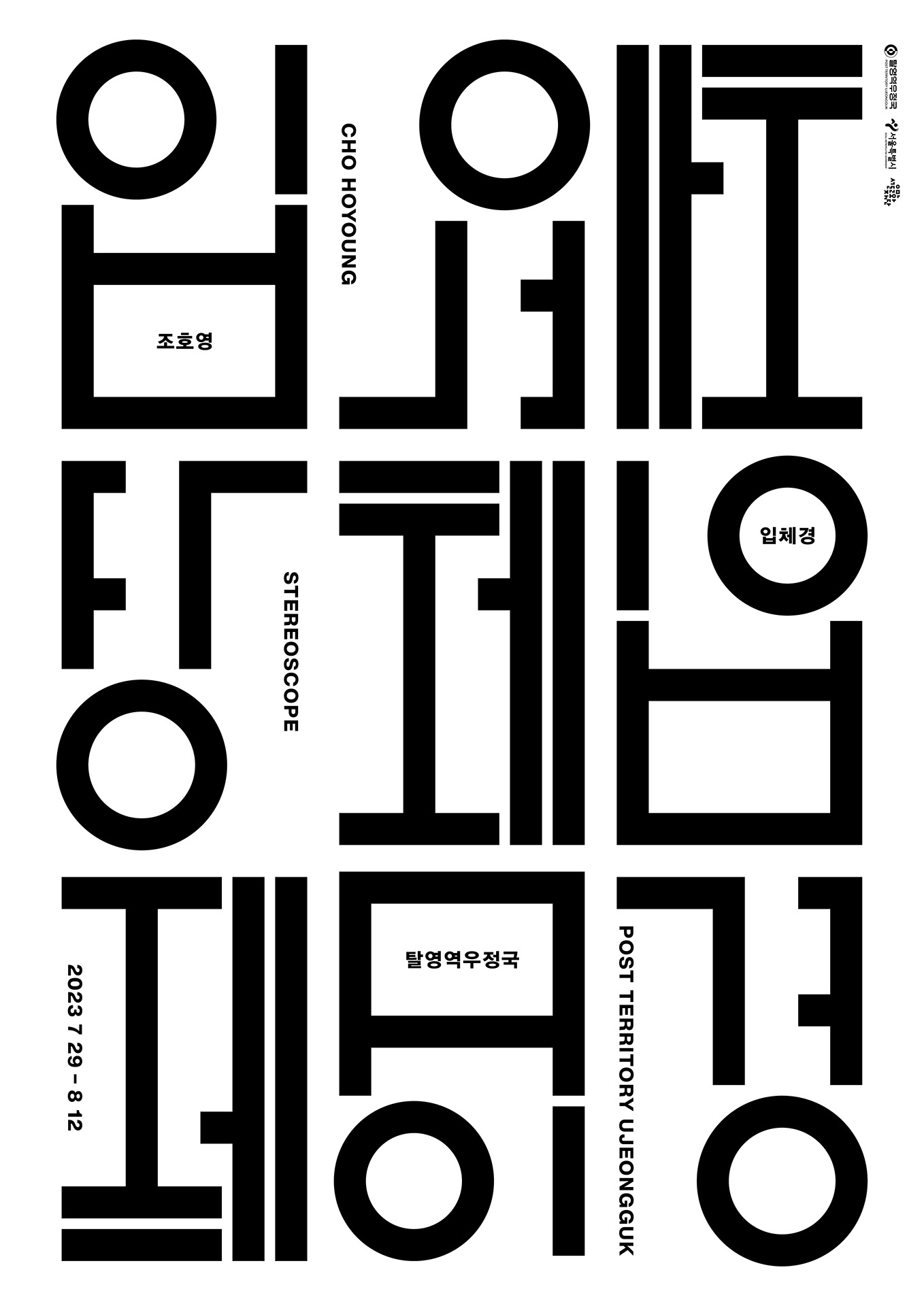 Exhibition Poster