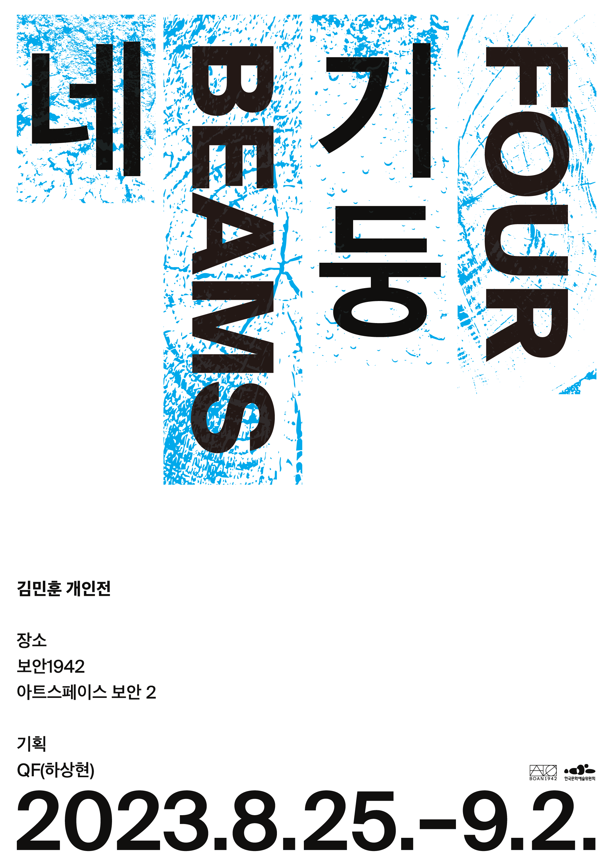 Exhibition Poster