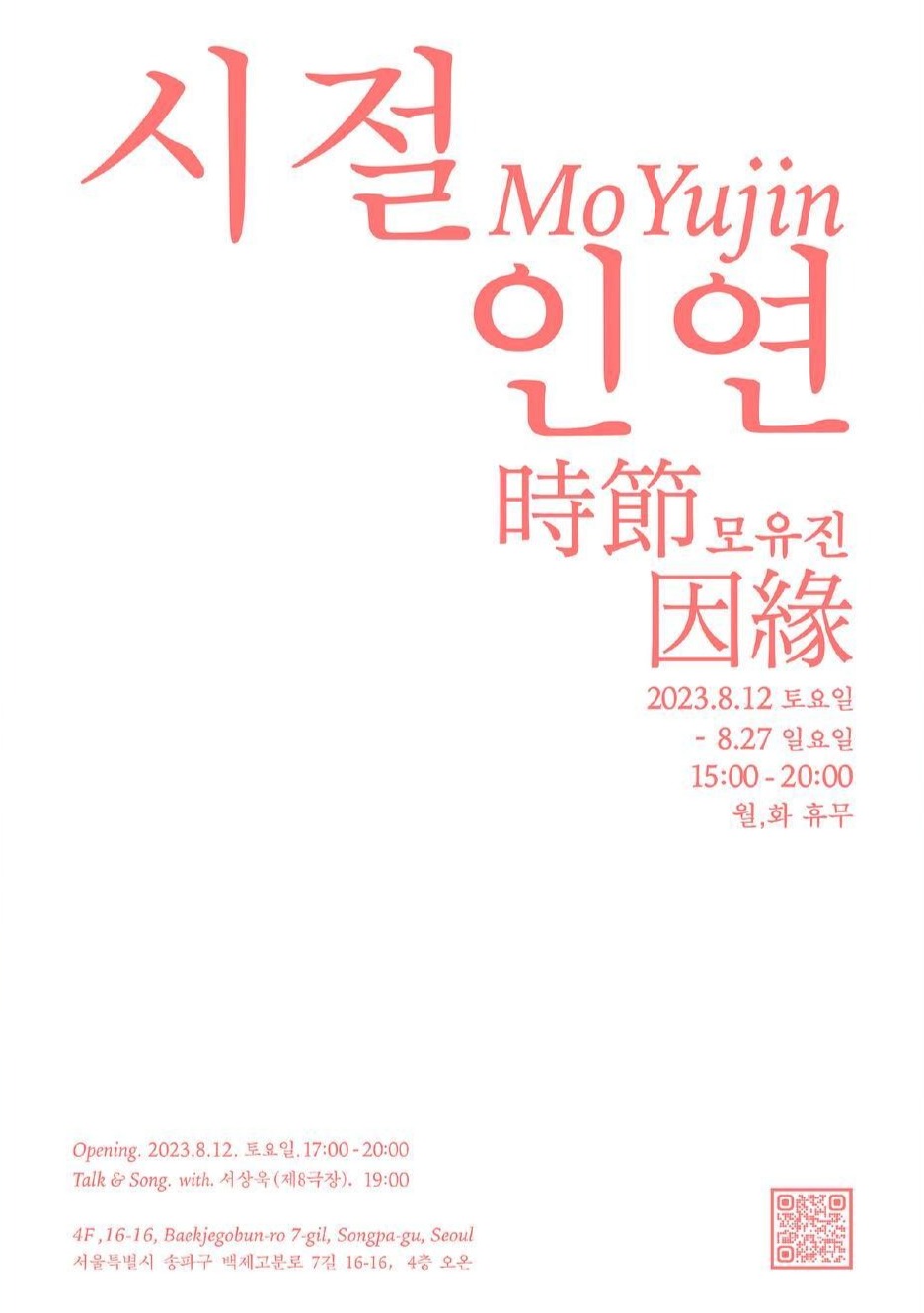 Exhibition Poster