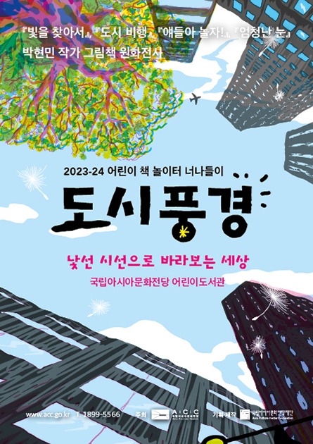 Exhibition Poster