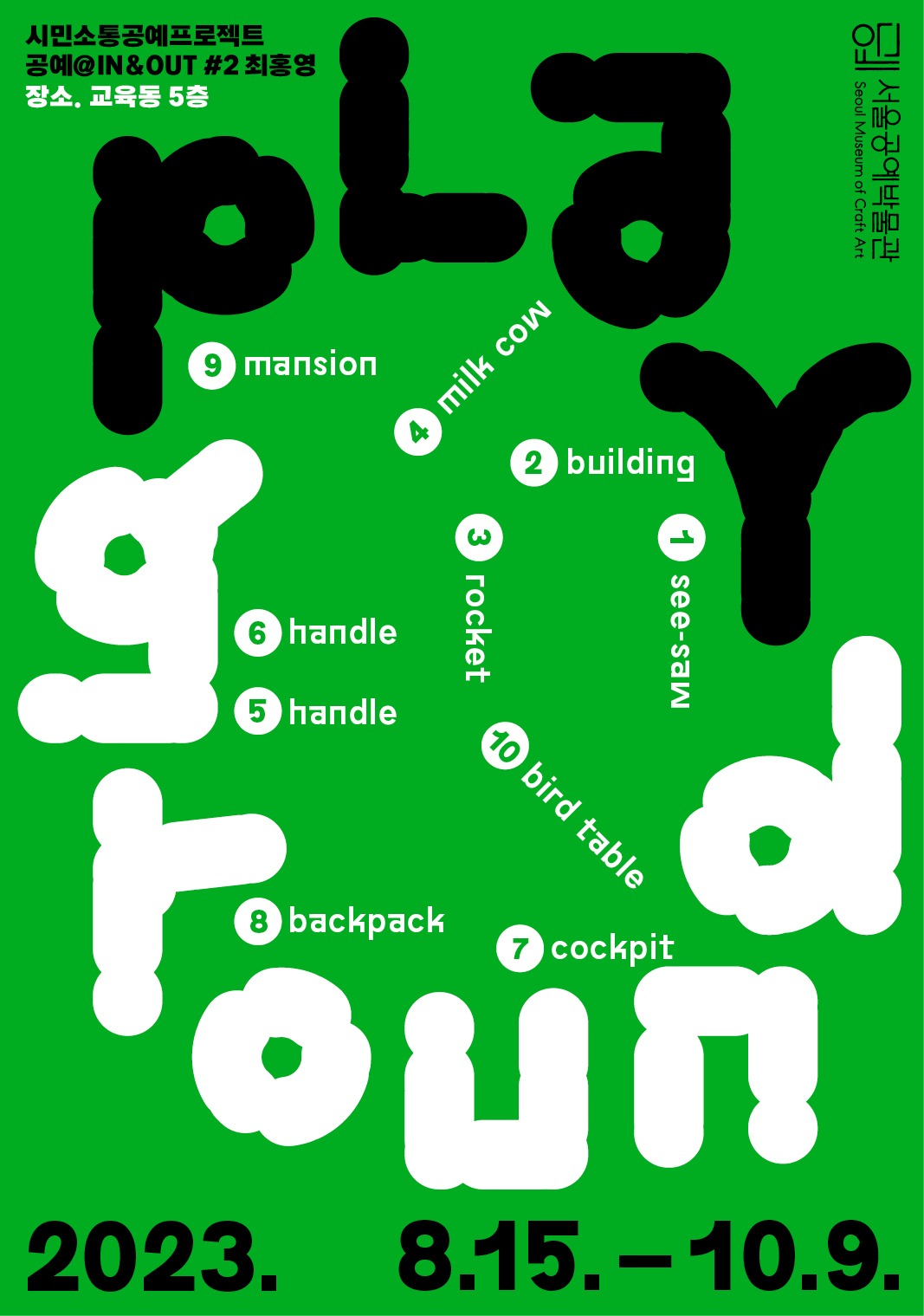Exhibition Poster