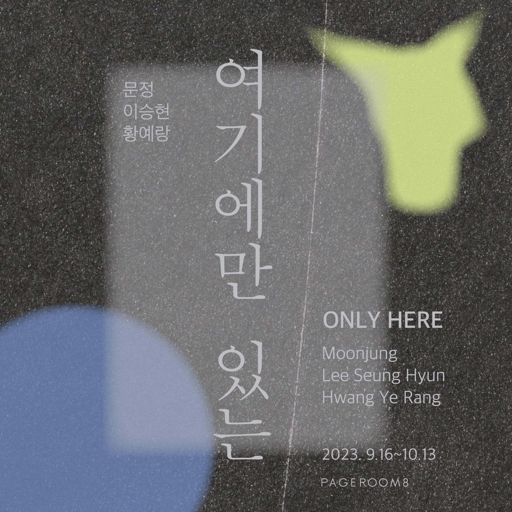 Exhibition Poster