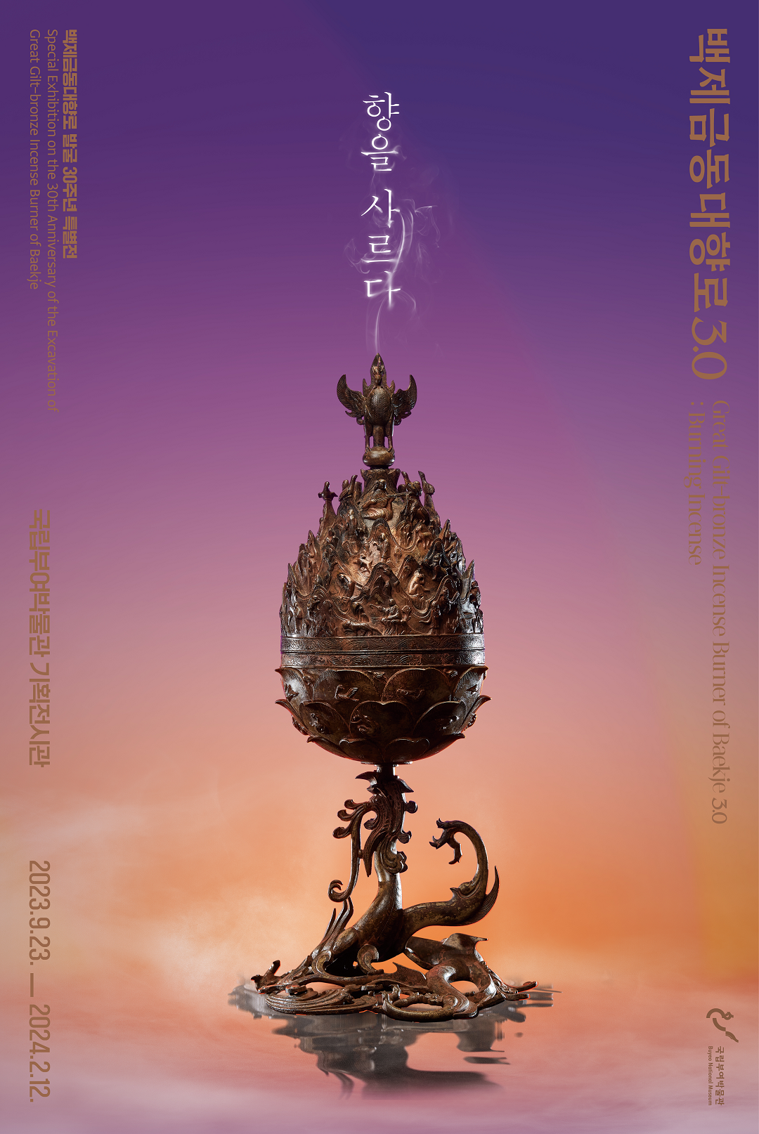 Exhibition Poster