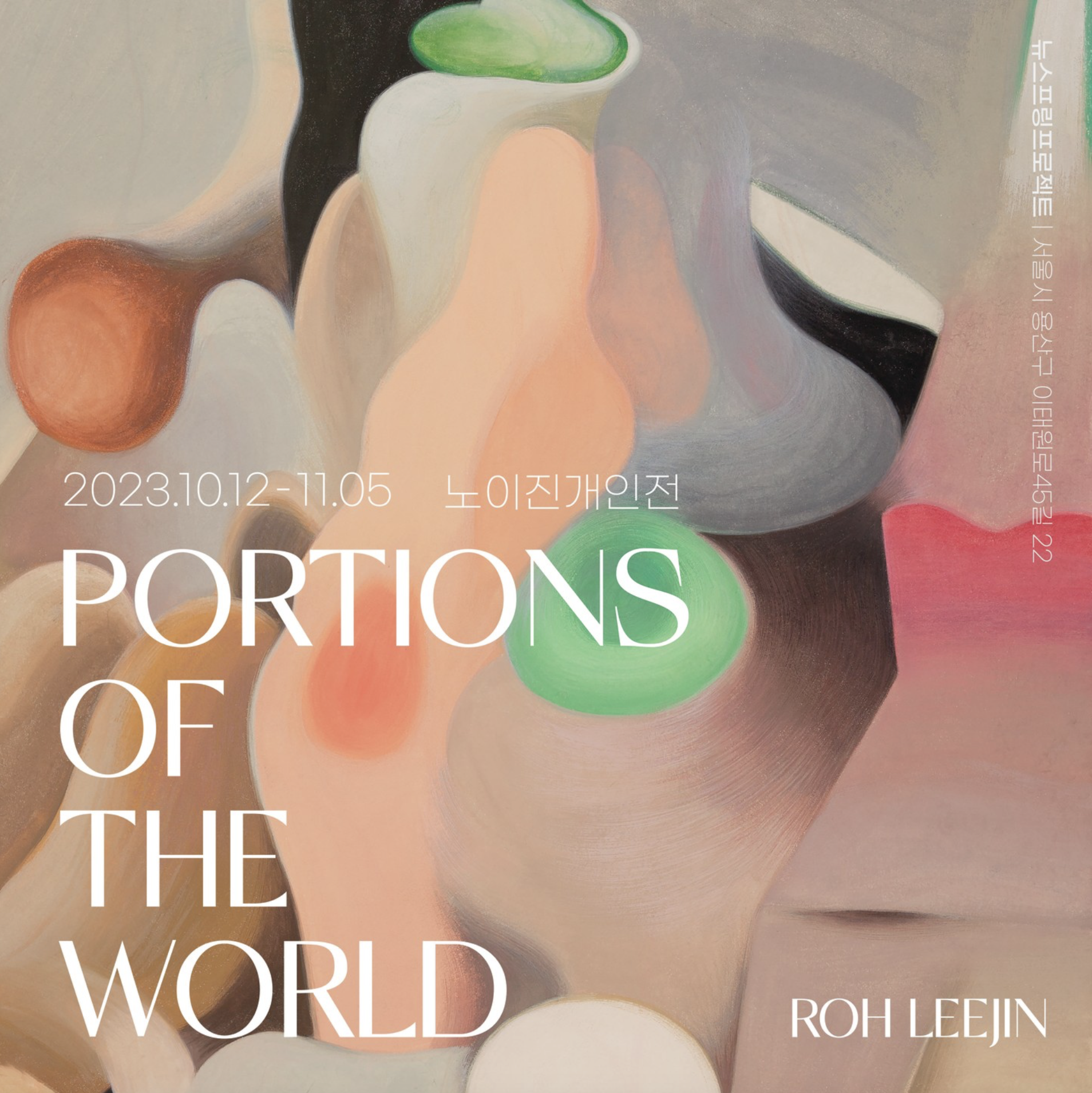 Exhibition Poster