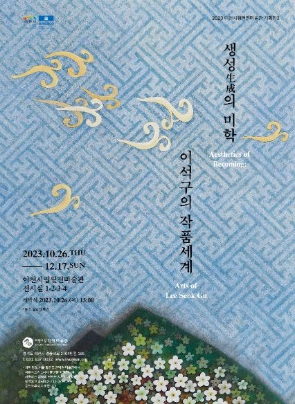 Exhibition Poster