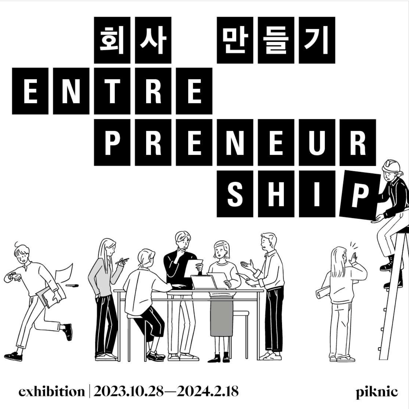 Exhibition Poster