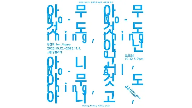 Exhibition Poster