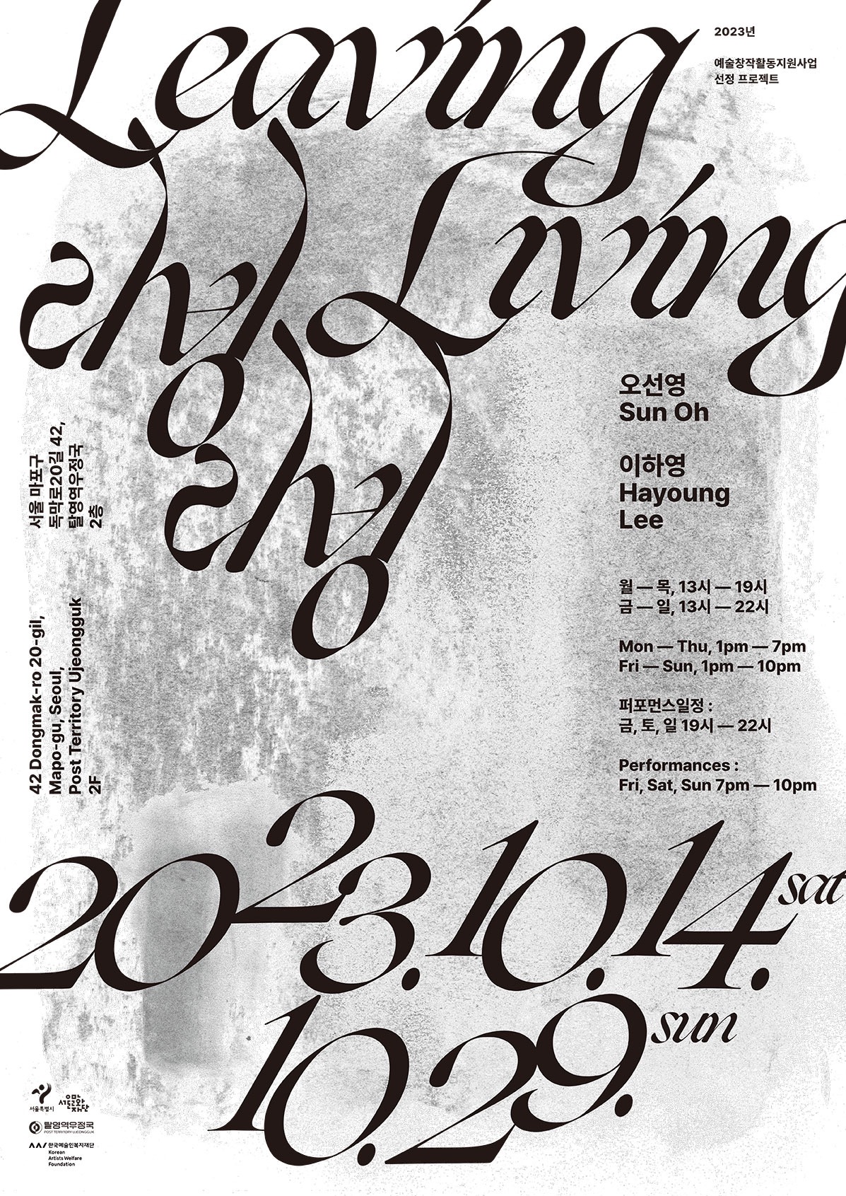 Exhibition Poster