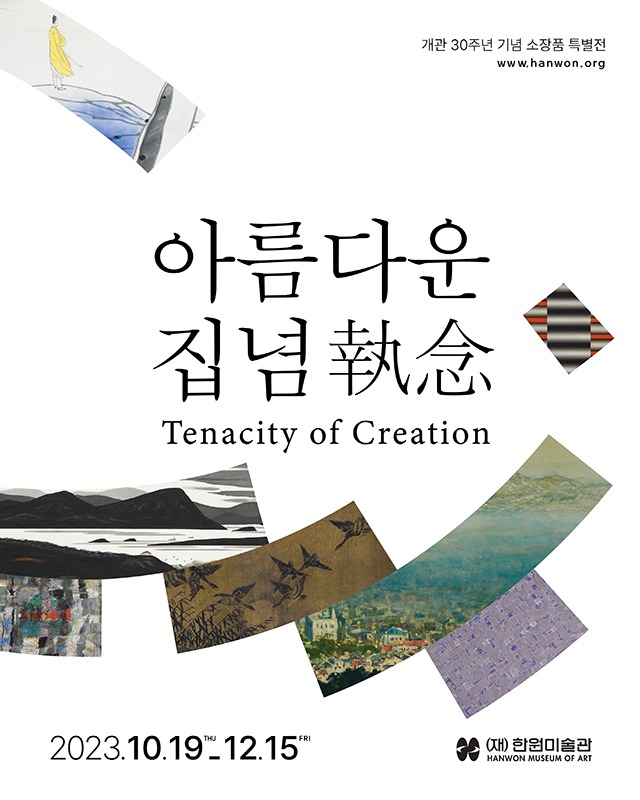 Exhibition Poster
