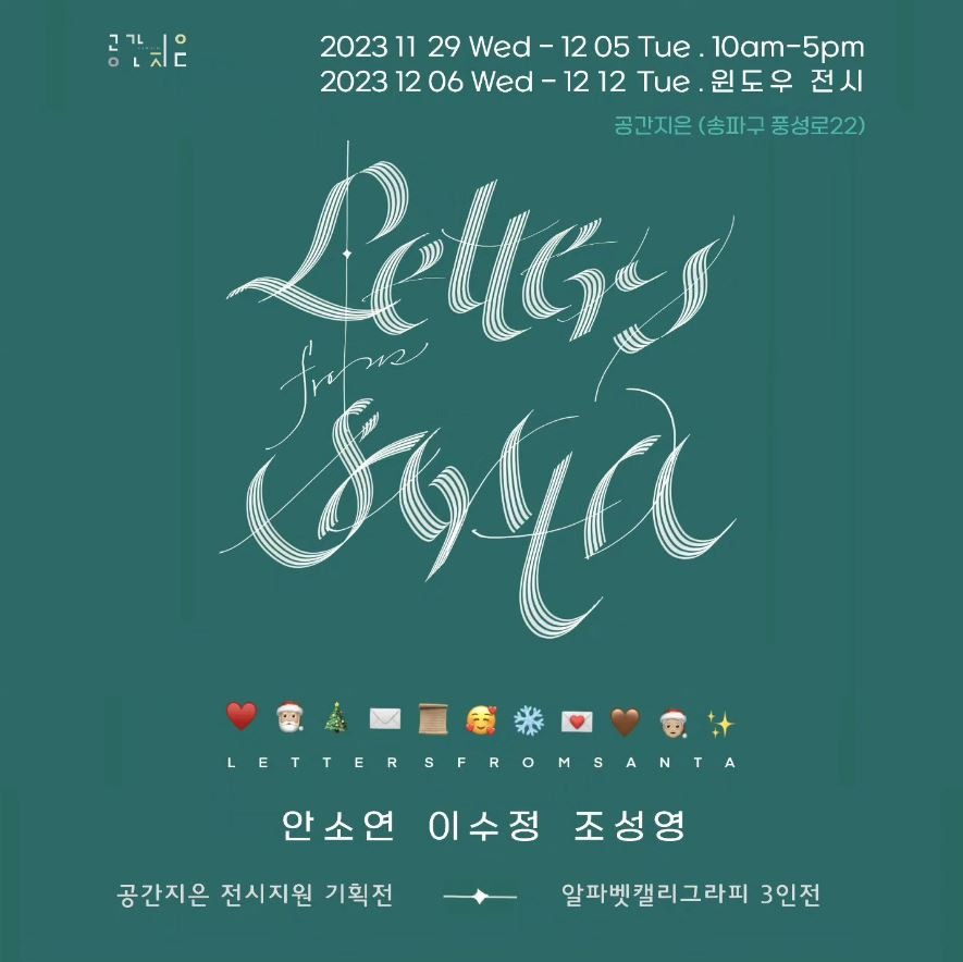 Exhibition Poster