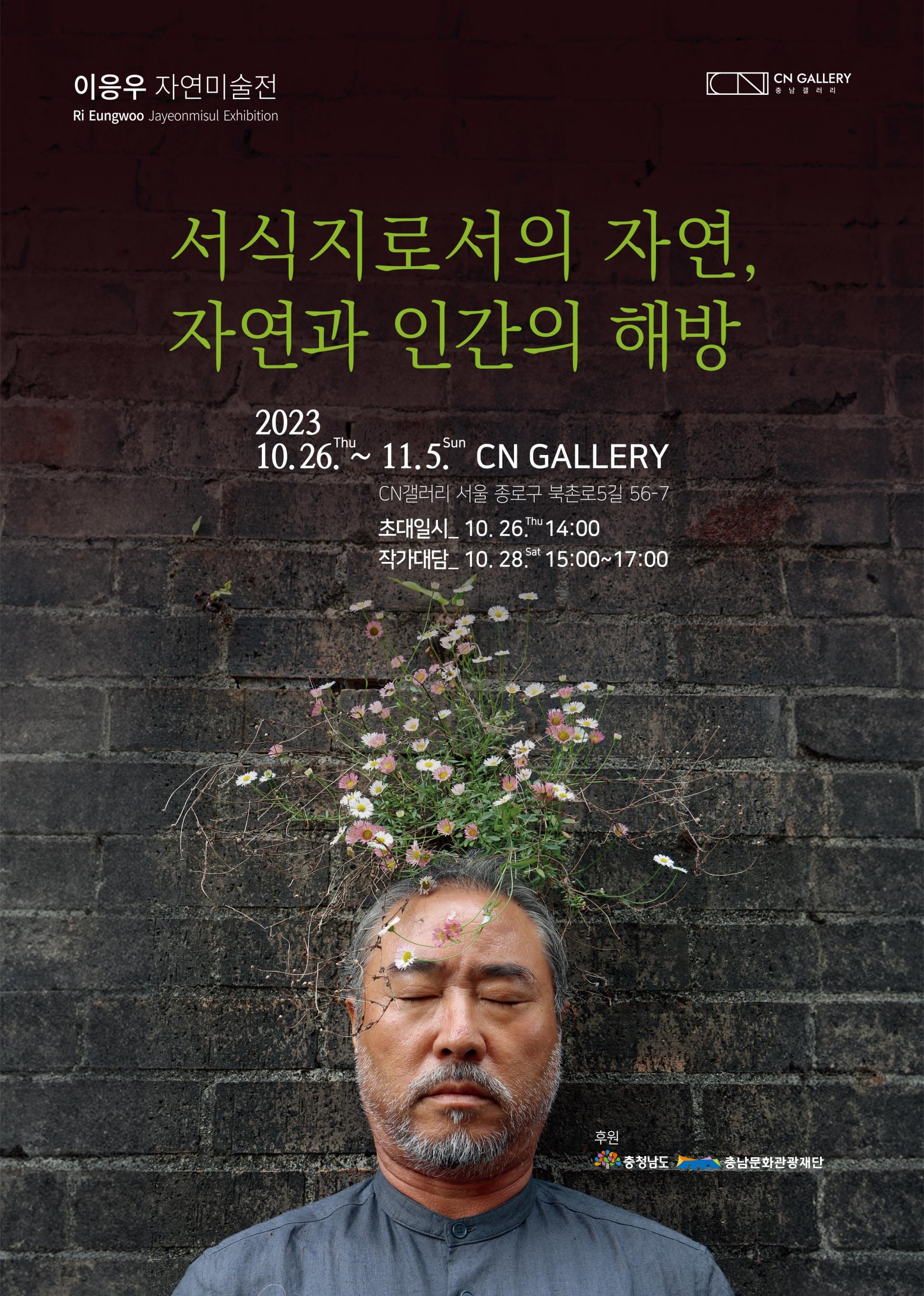 Exhibition Poster