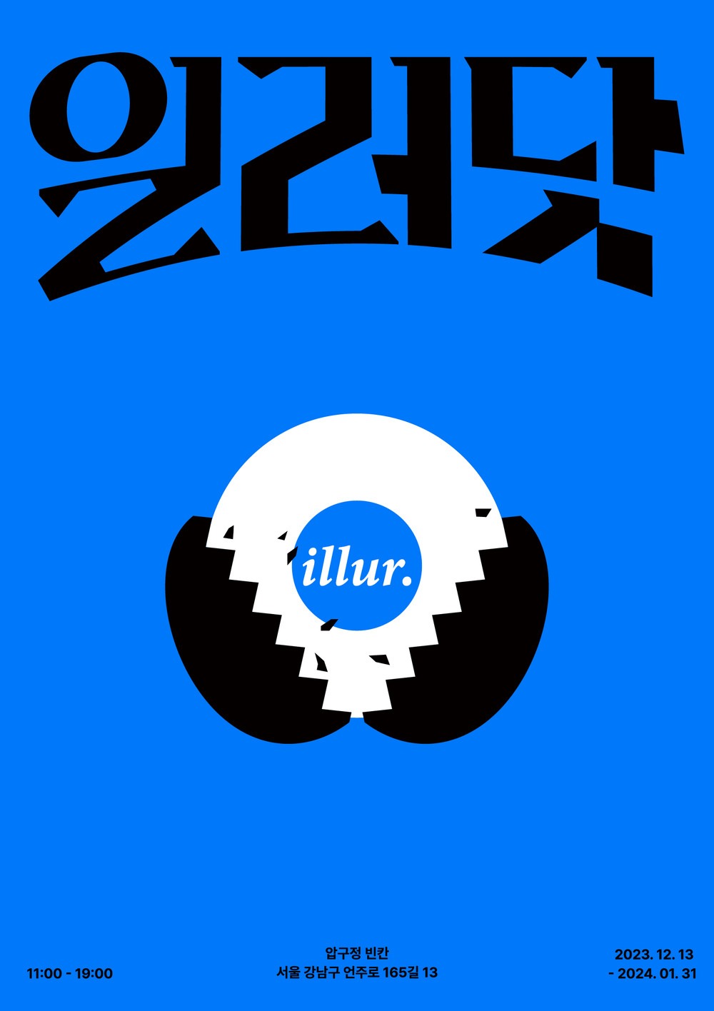 Exhibition Poster