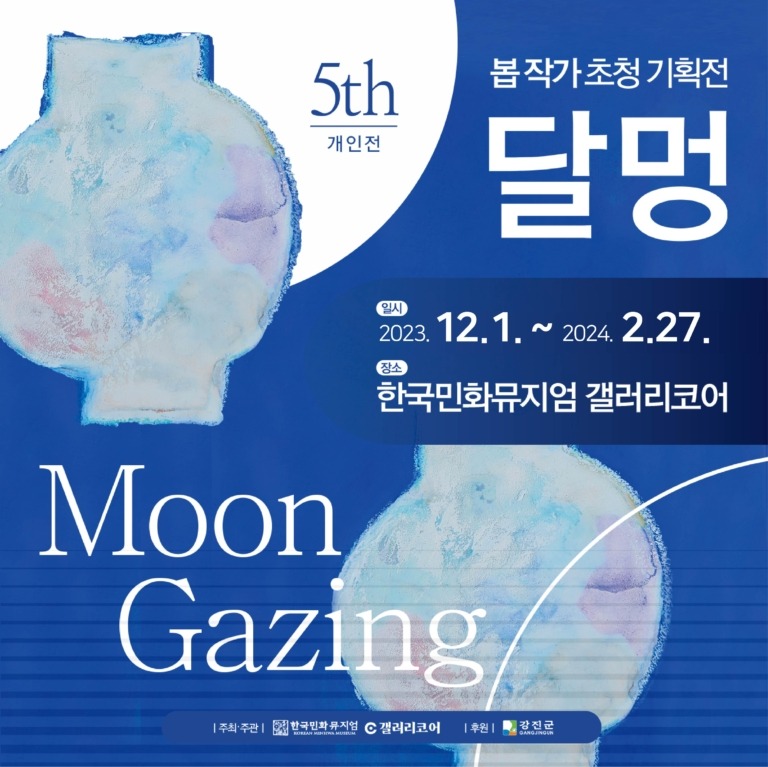 Exhibition Poster