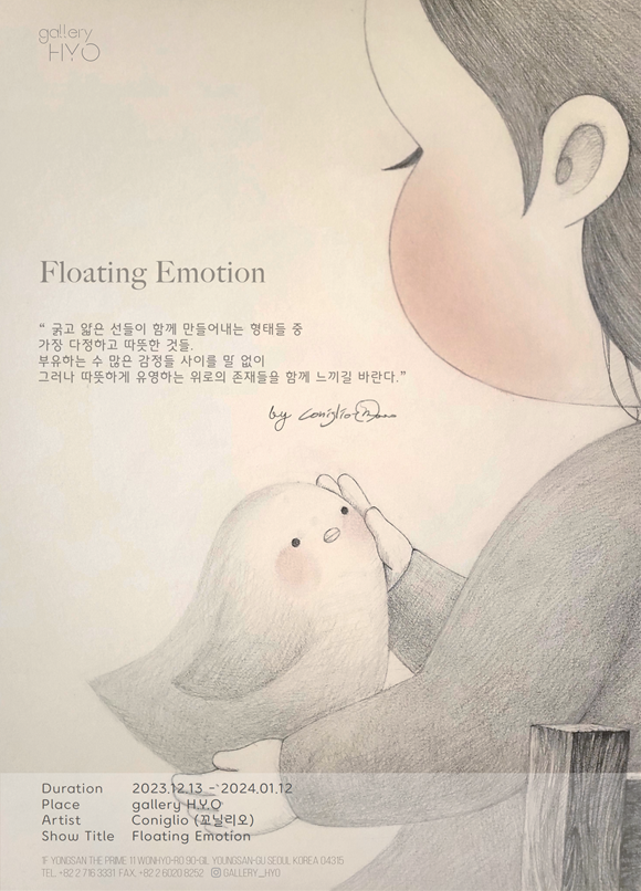 Exhibition Poster