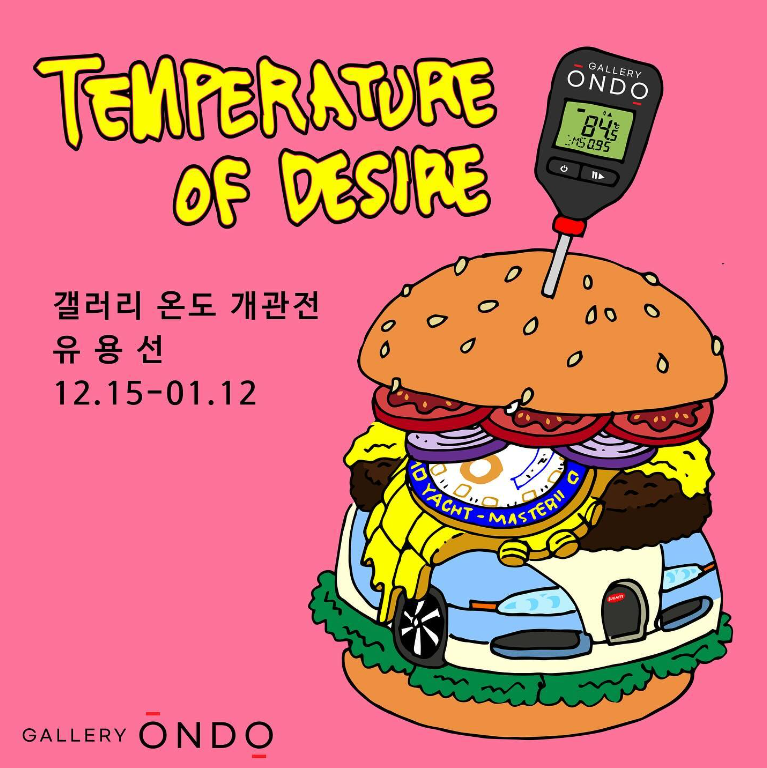 Exhibition Poster