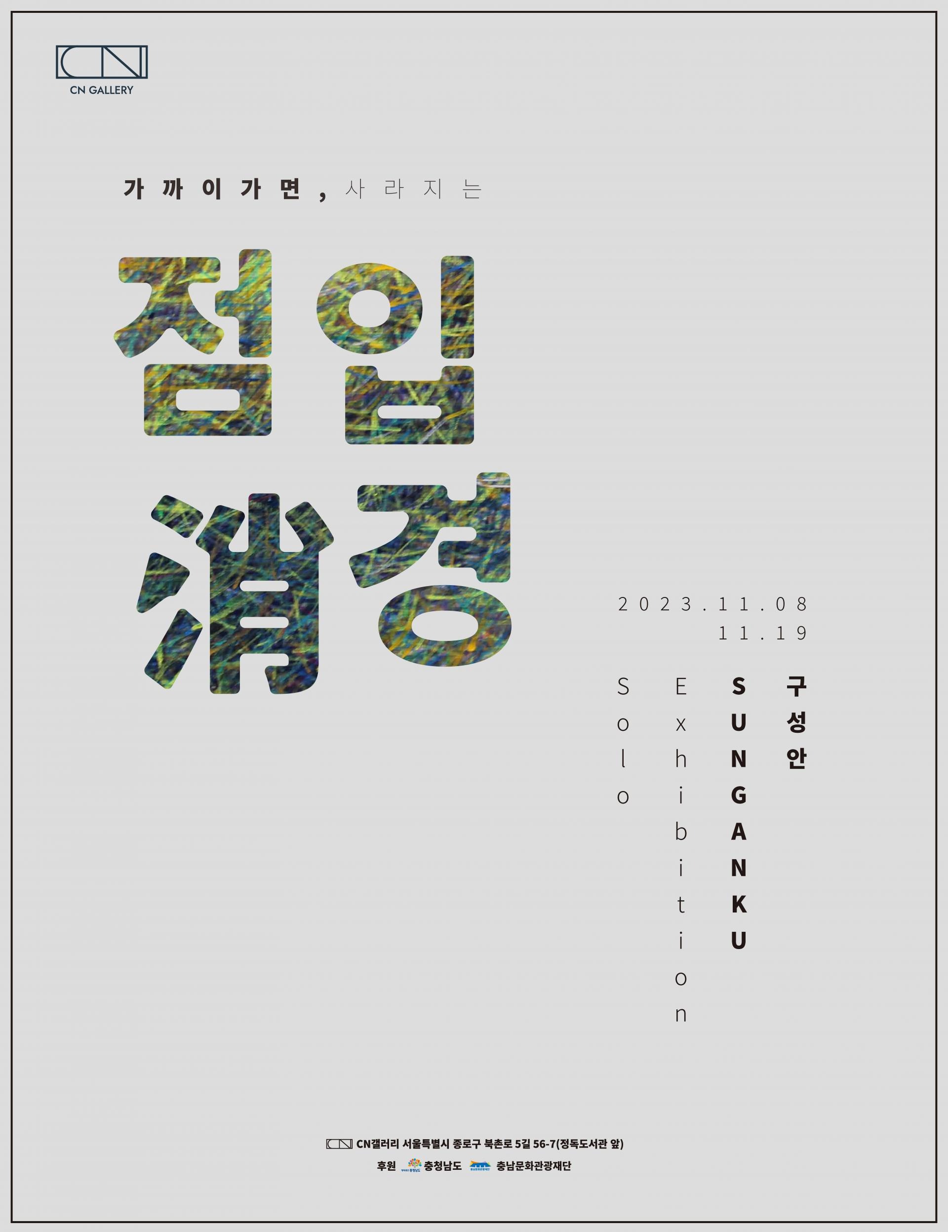 Exhibition Poster