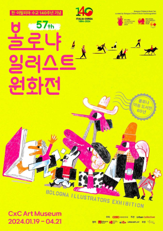Exhibition Poster
