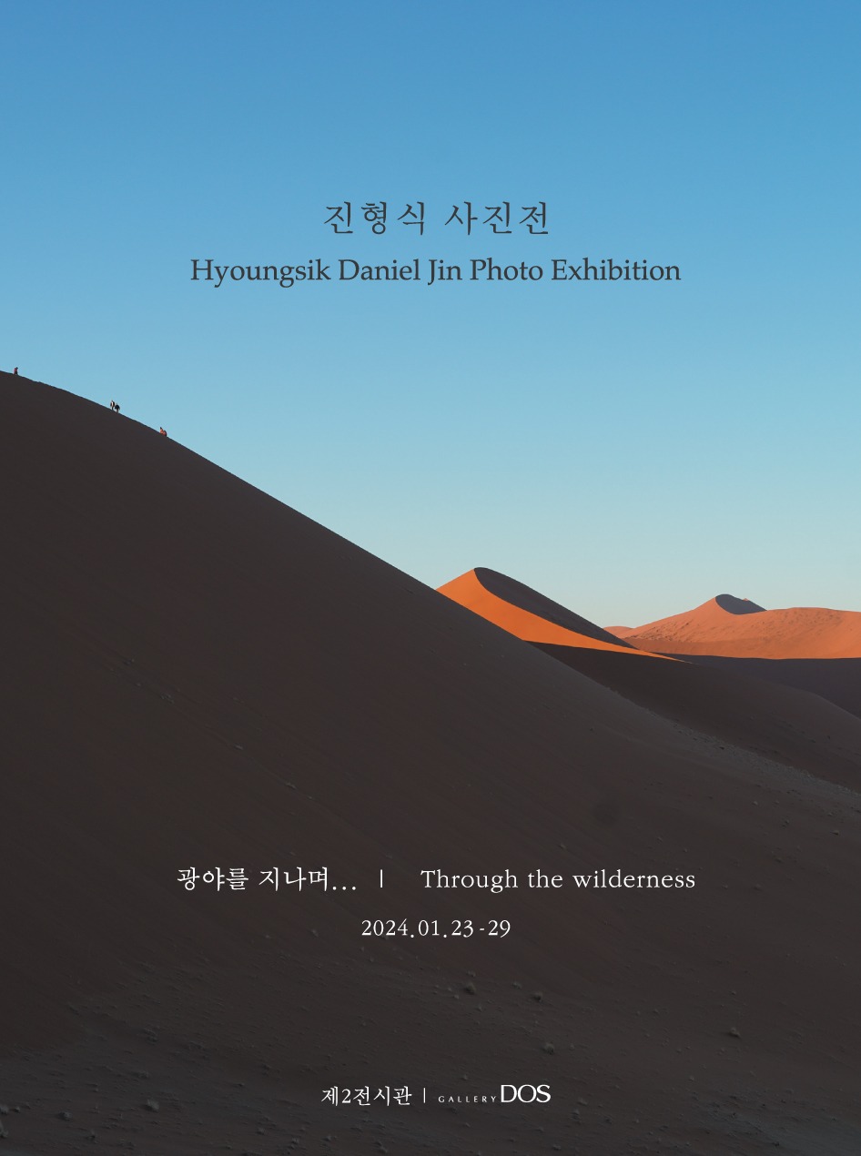 Exhibition Poster