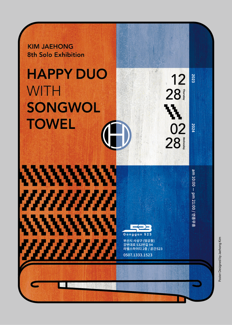 Exhibition Poster