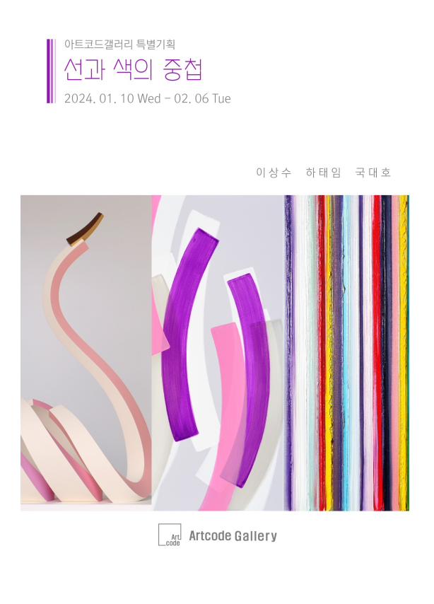 Exhibition Poster