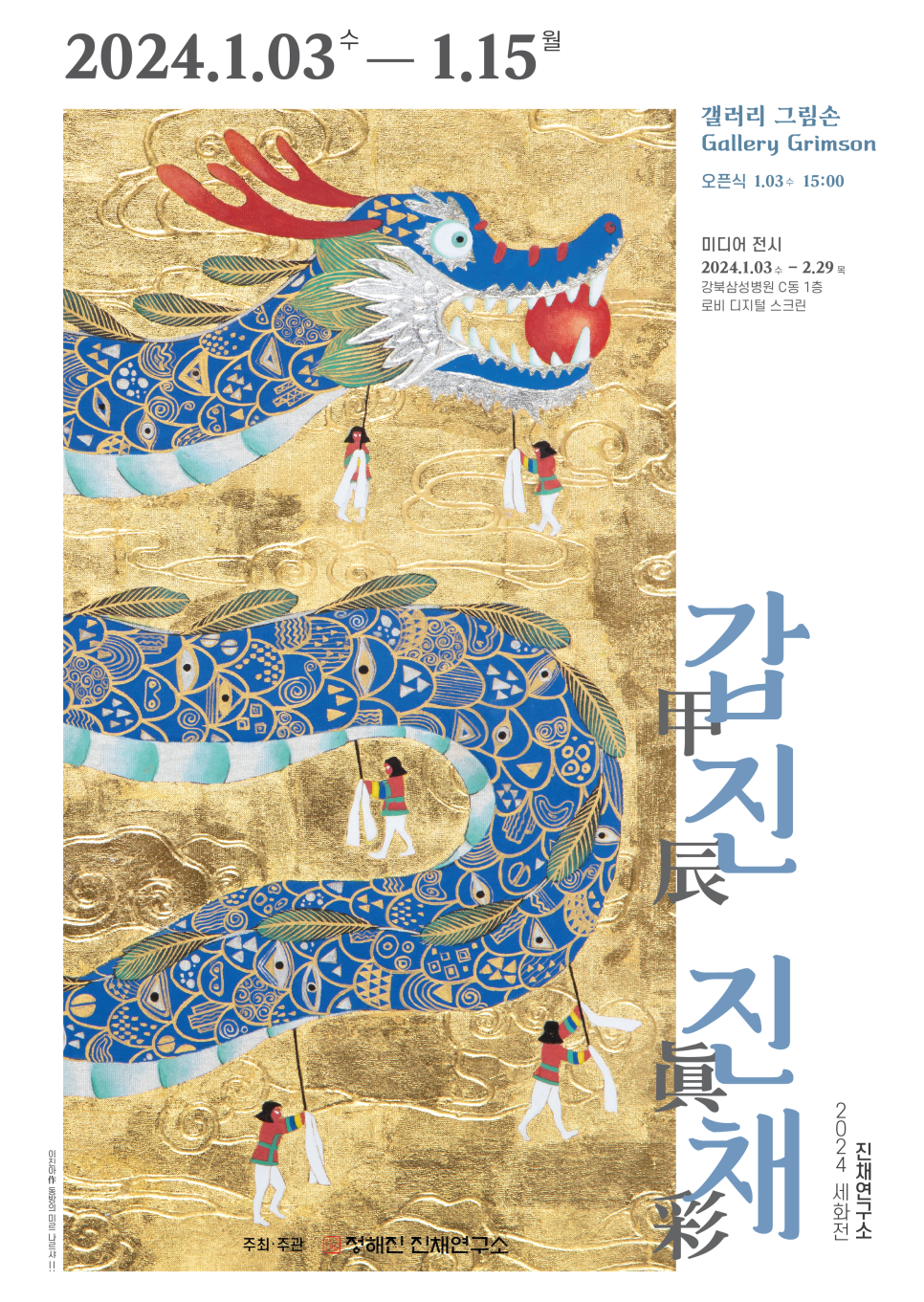 Exhibition Poster