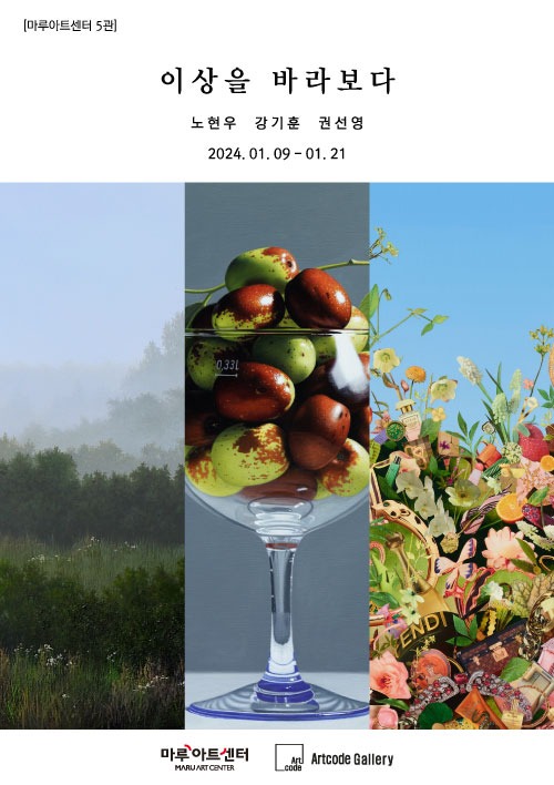 Exhibition Poster