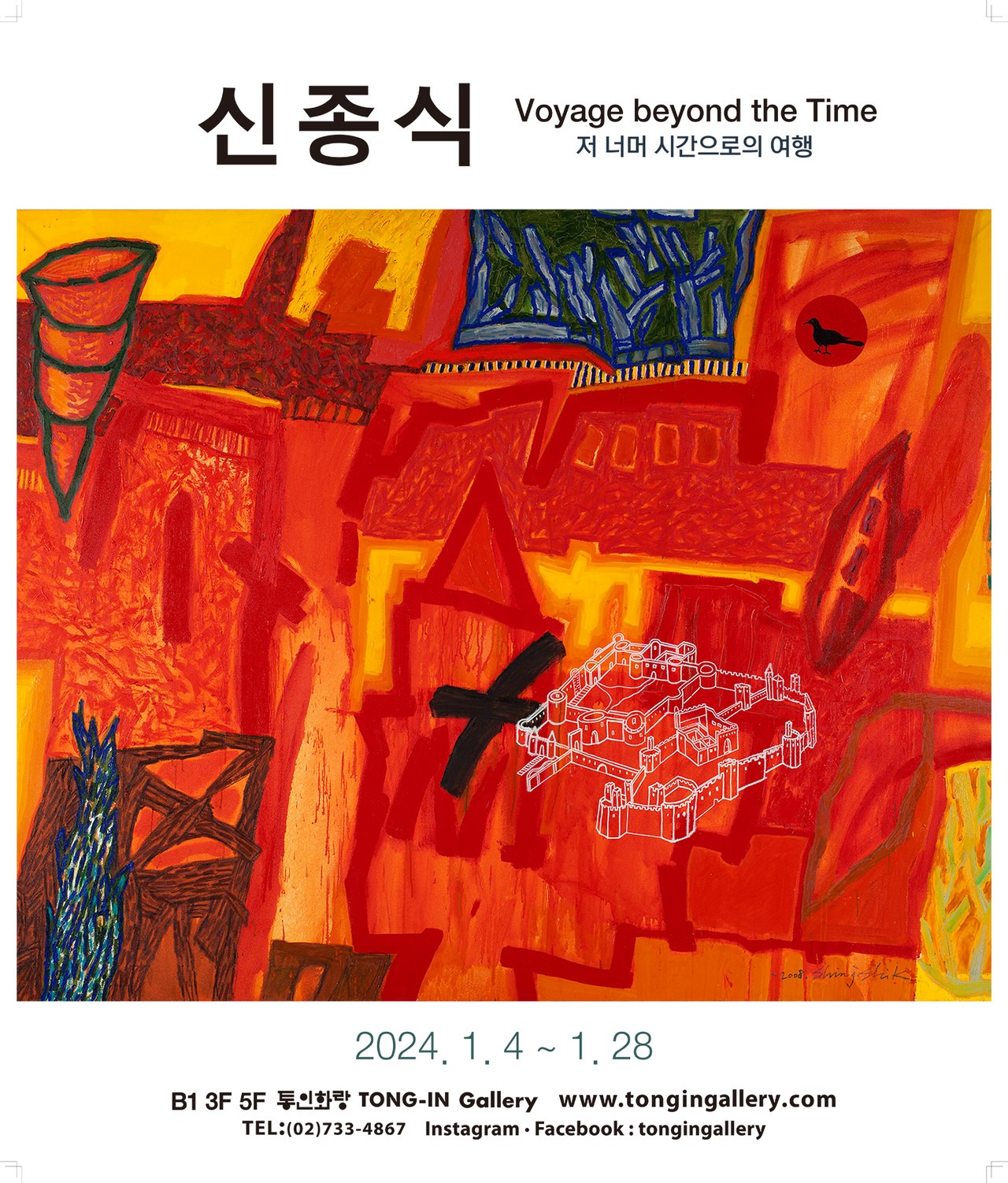 Exhibition Poster
