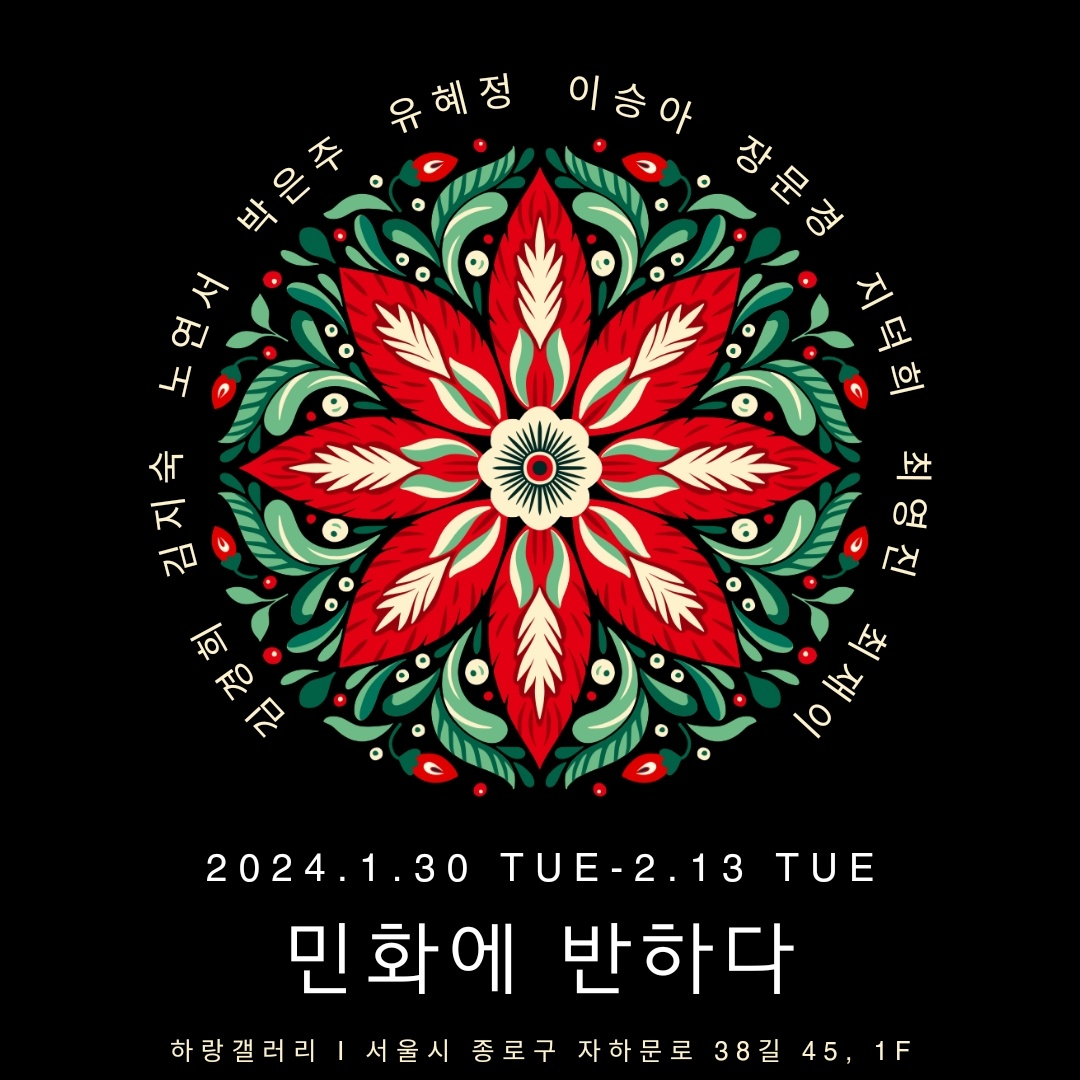 Exhibition Poster