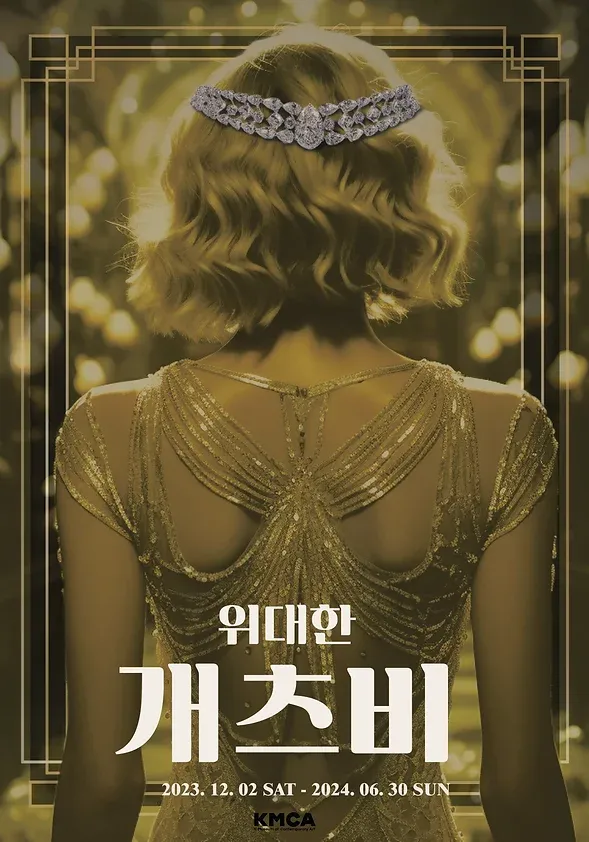 Exhibition Poster