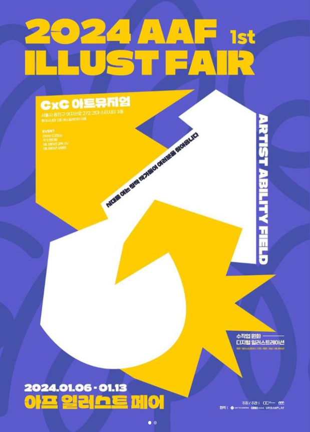 Exhibition Poster