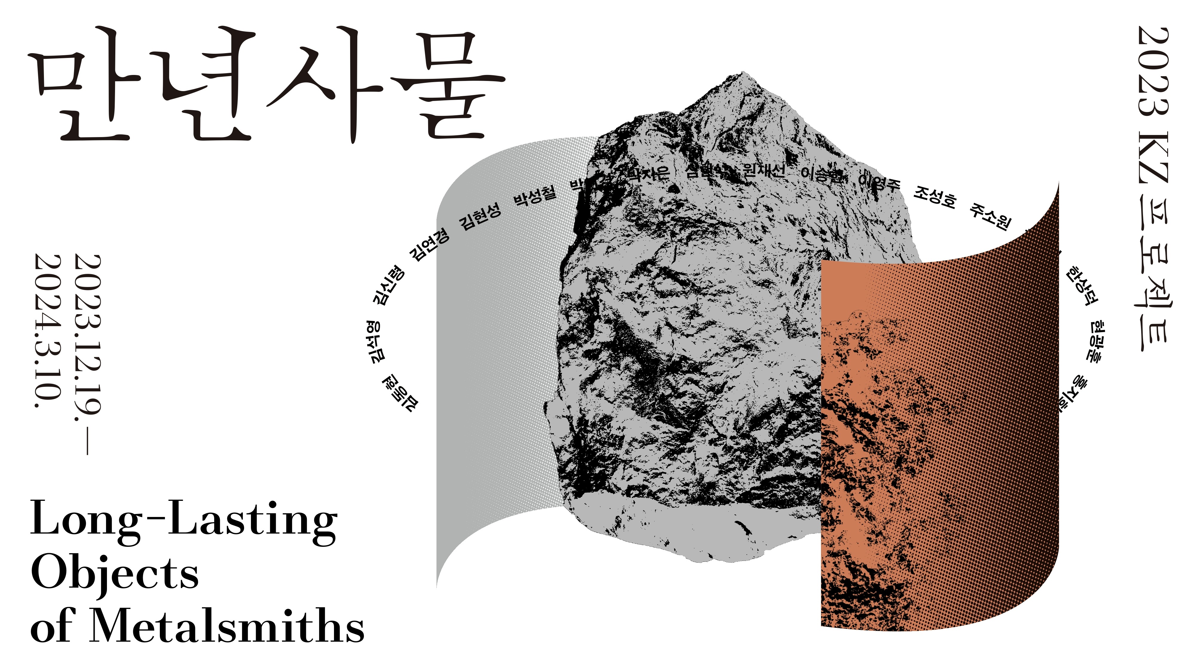 Exhibition Poster