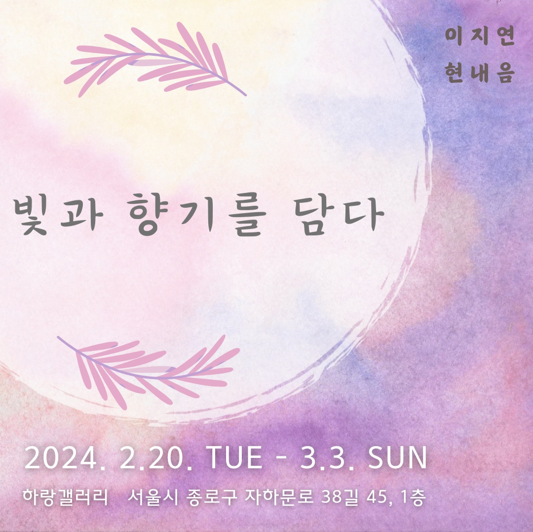 Exhibition Poster