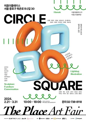 Exhibition Poster