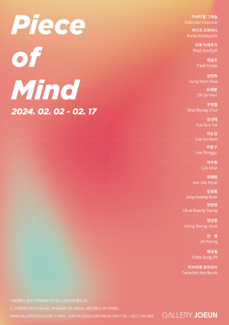 Exhibition Poster