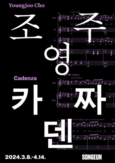 Exhibition Poster