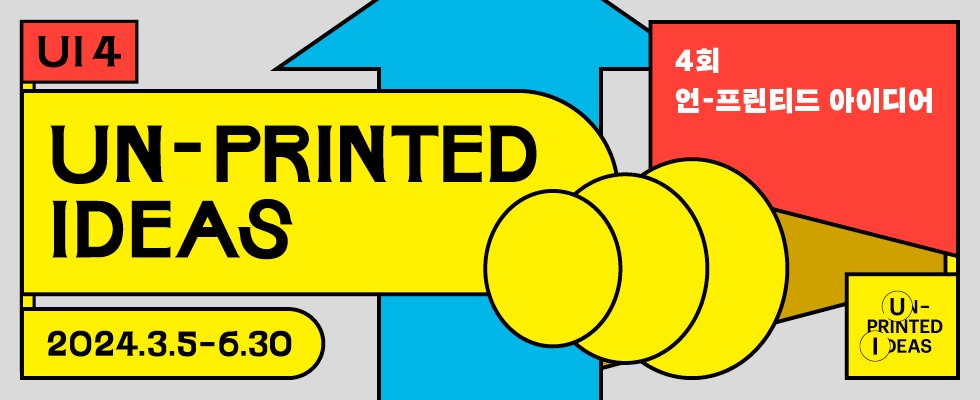 Exhibition Poster