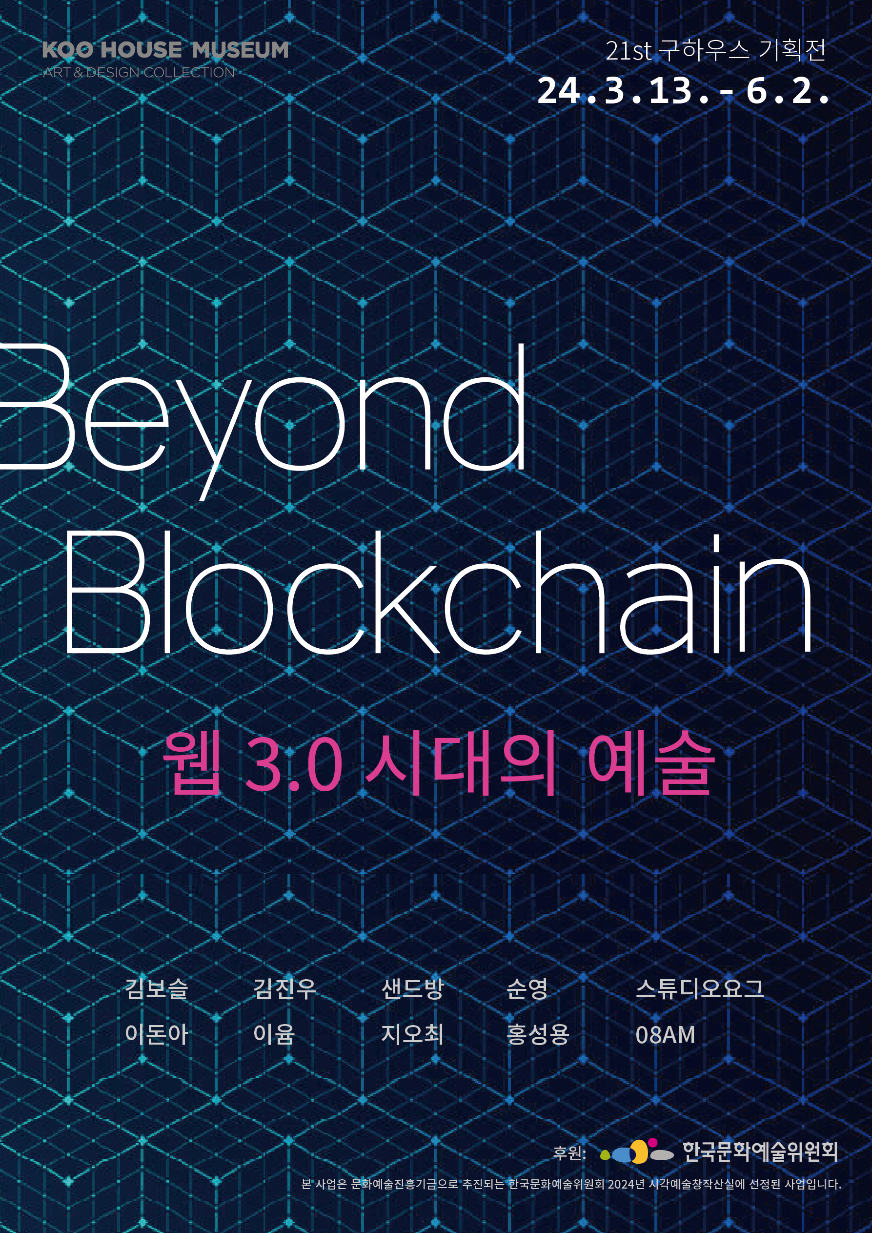 Exhibition Poster