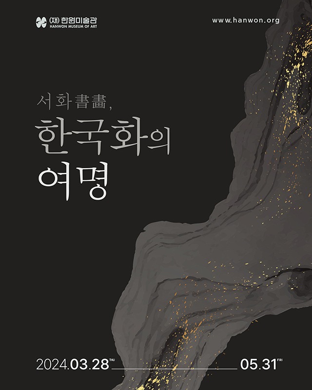 Exhibition Poster