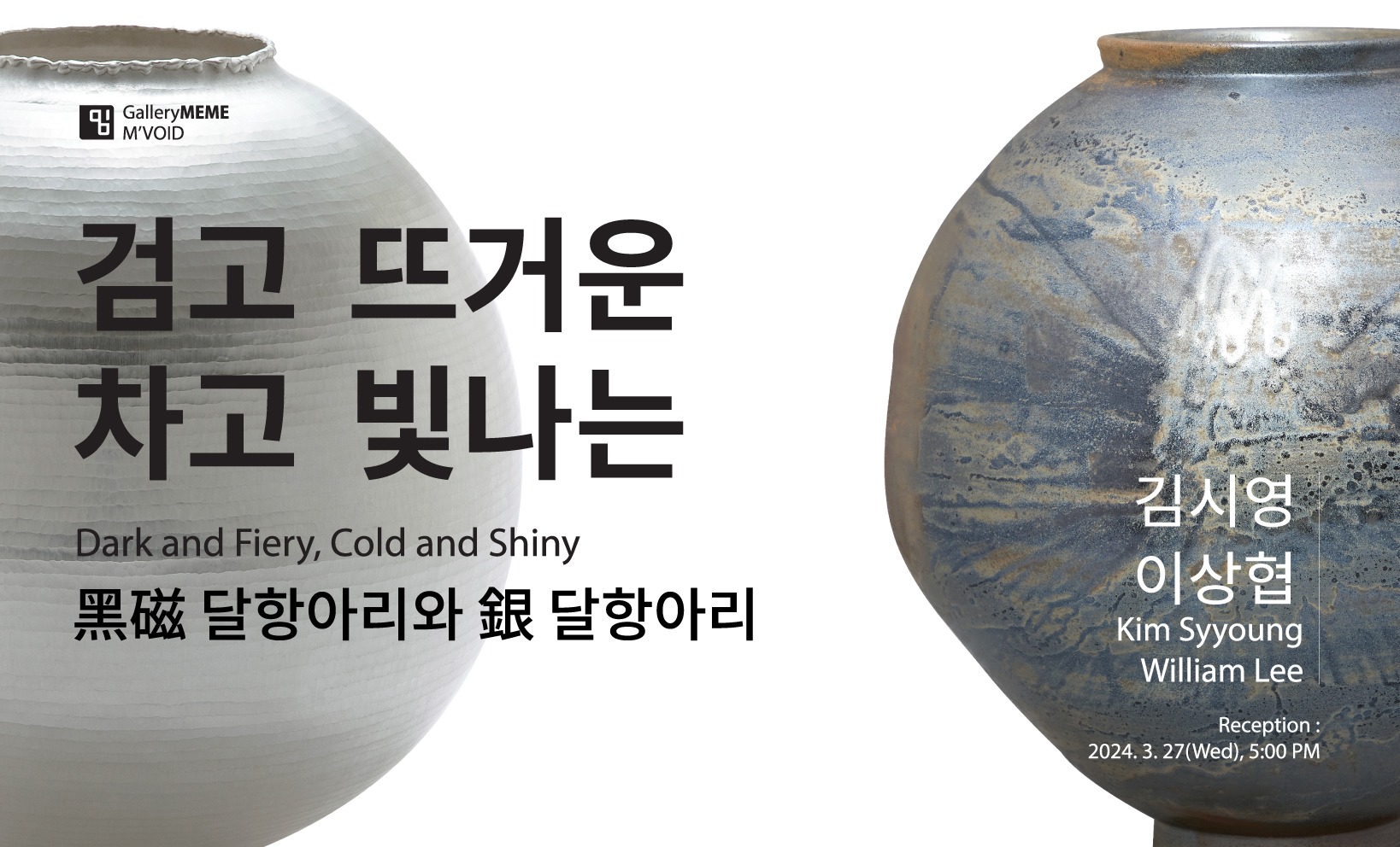Exhibition Poster