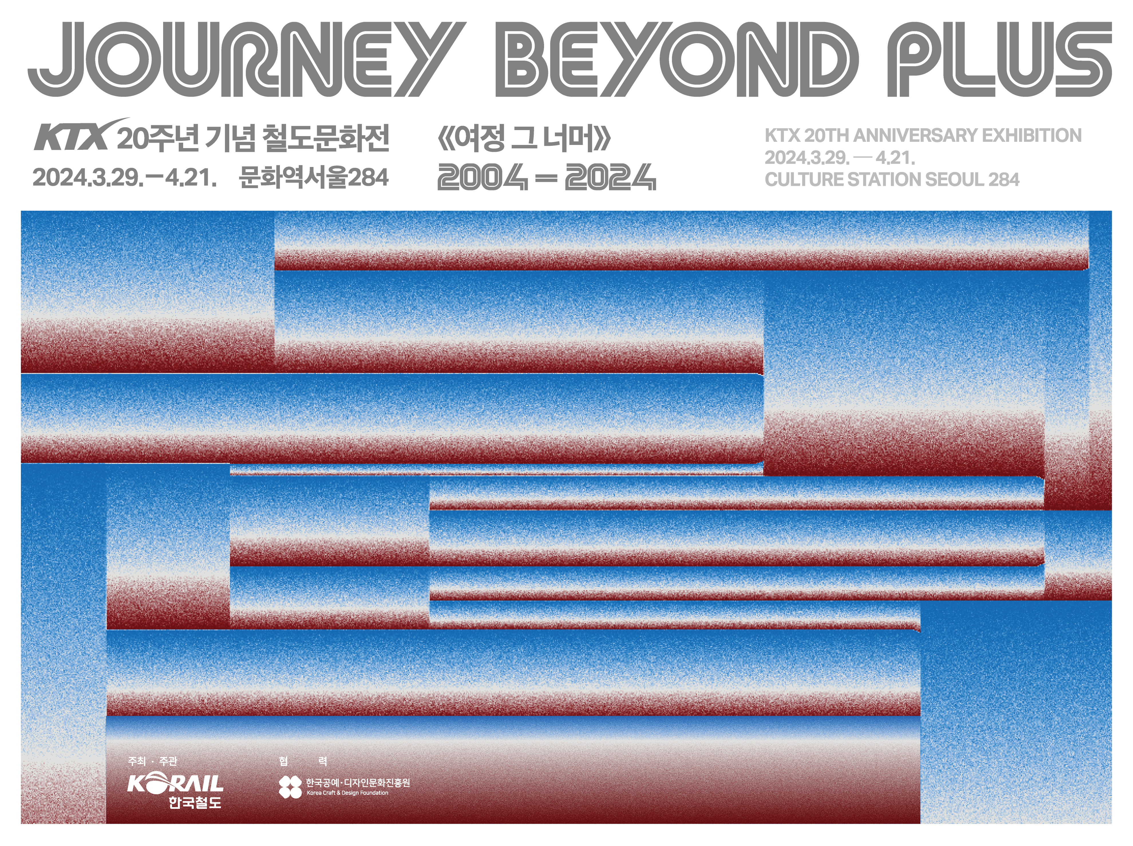 Exhibition Poster