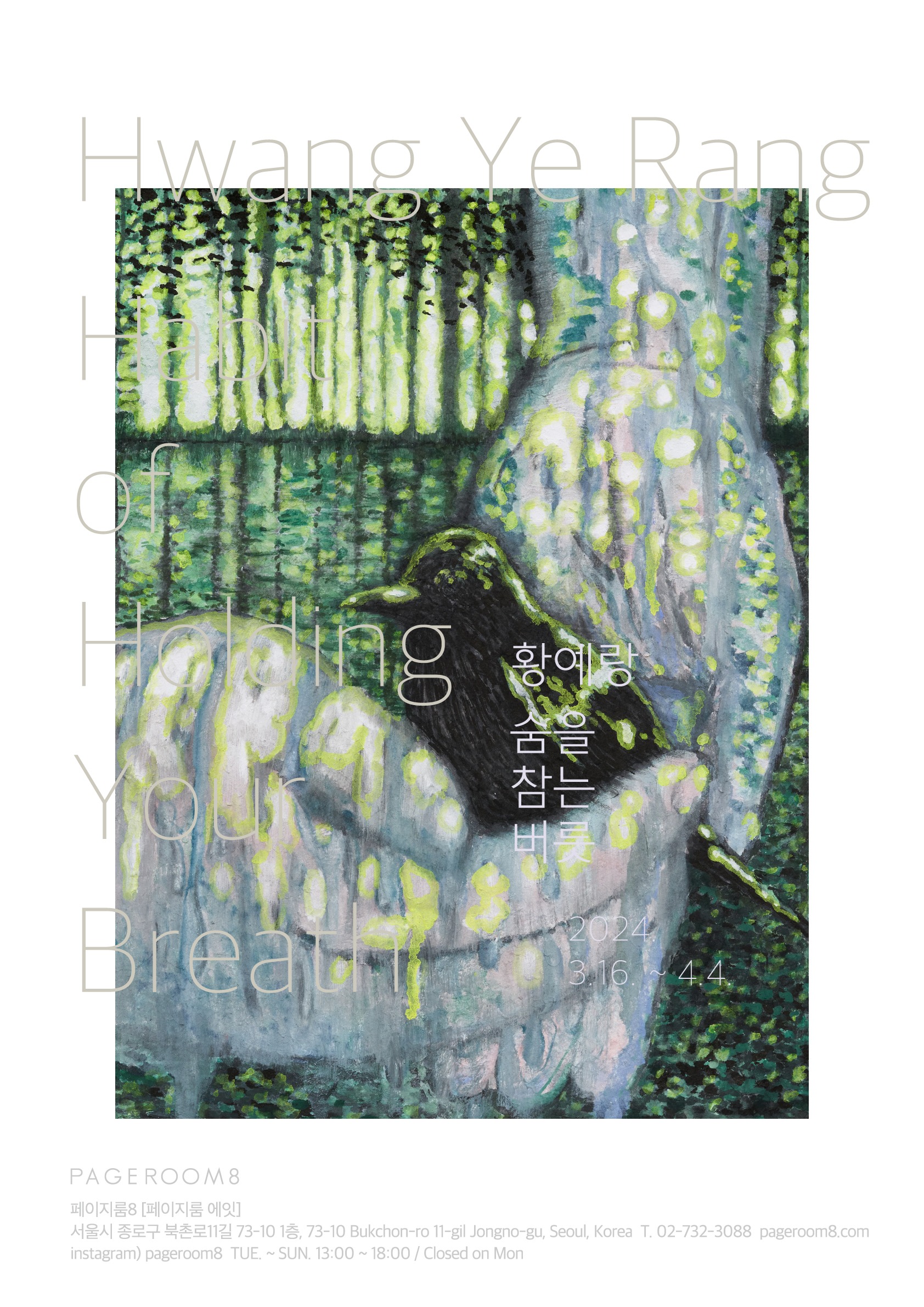 Exhibition Poster